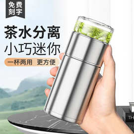 繁简茶水分离杯保温杯316不锈钢男女小巧便携泡茶杯网红礼品水杯