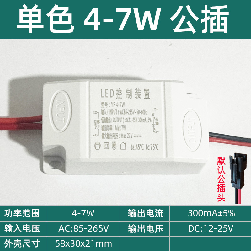 LED吸顶灯恒流驱动电源稳定IC镇流器3W8W24W36W整流隔离灯具配件|undefined