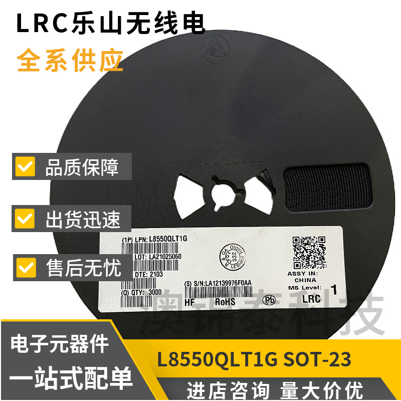 L8550QLT1G 丝印1YD SOT-23 PNP贴片三极管LRC乐山S8550 2TY