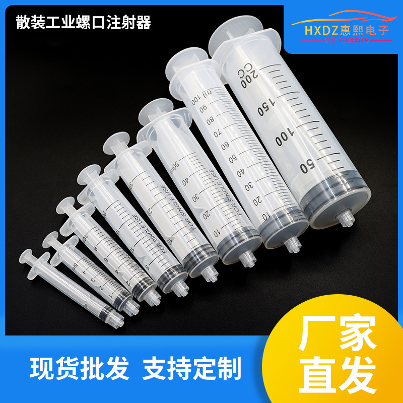 Hand-Push Screw-Scale Syringe Barrel for Industrial Feeding, Medicine Administration, Glue Dispensing, and Ink Filling with Precise Scale