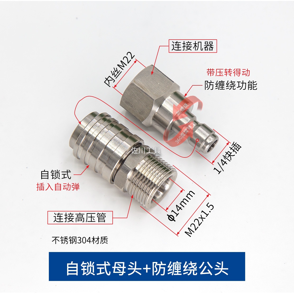 1 / 4 auto-bloqueo rápido enchufe para Lutian Snow Leopard PRO máquina de limpieza tubería de alta presión anti-enredamiento conector rápido salida de agua