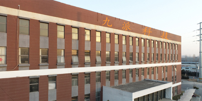 九派科技