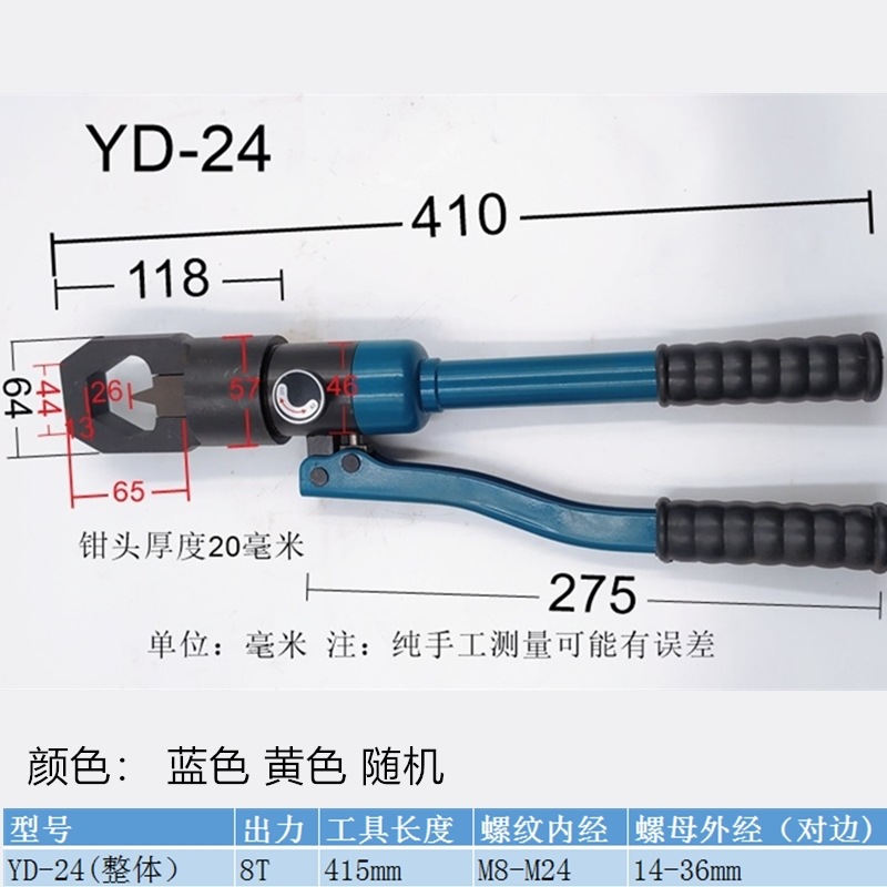 Cortador de Tuercas Hidráulico Eléctrico EC-2432 Recargable para Tuercas Oxidadas