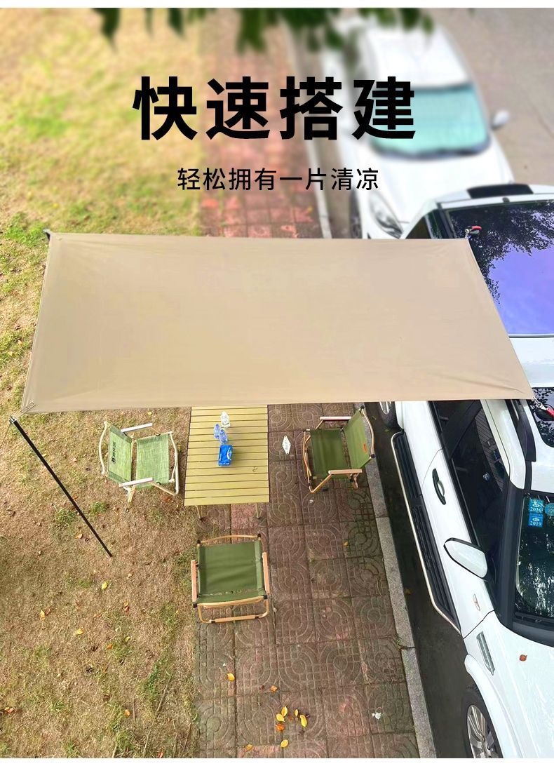 Outdoor car side awning, car roof tent, side tent, portable travel car camping equipment, sun protection car side tent