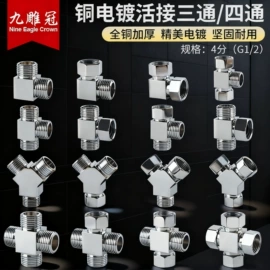 燃气系统;接头;其他水暖五金