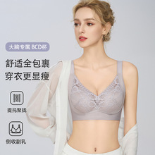 原版大胸显小无痕内衣女薄款收副乳提拉防垂全罩杯大码蕾丝文胸罩