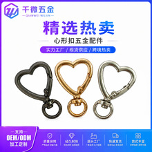 批发锌合金弹簧圈爱心弹簧扣diy饰品钥匙扣箱包五金配件旋转钩扣