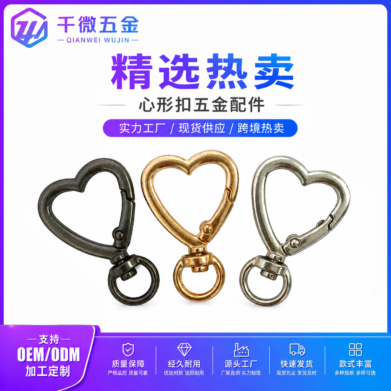 批发锌合金弹簧圈爱心弹簧扣diy饰品钥匙扣箱包五金配件旋转钩扣