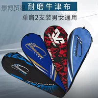 Klosway Badminton Rocks чехол для бадминтона в одной коробке с 2 сумками для бадминтона Толстый рюкзак для переноски