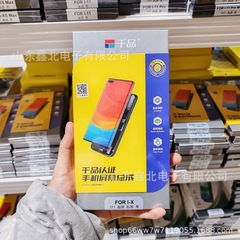 ハイビジョン修理専用国産スクリーン代用スクリーン品勝傘下の千品はアップルシリーズの携帯電話スクリーンアセンブリを適用します。