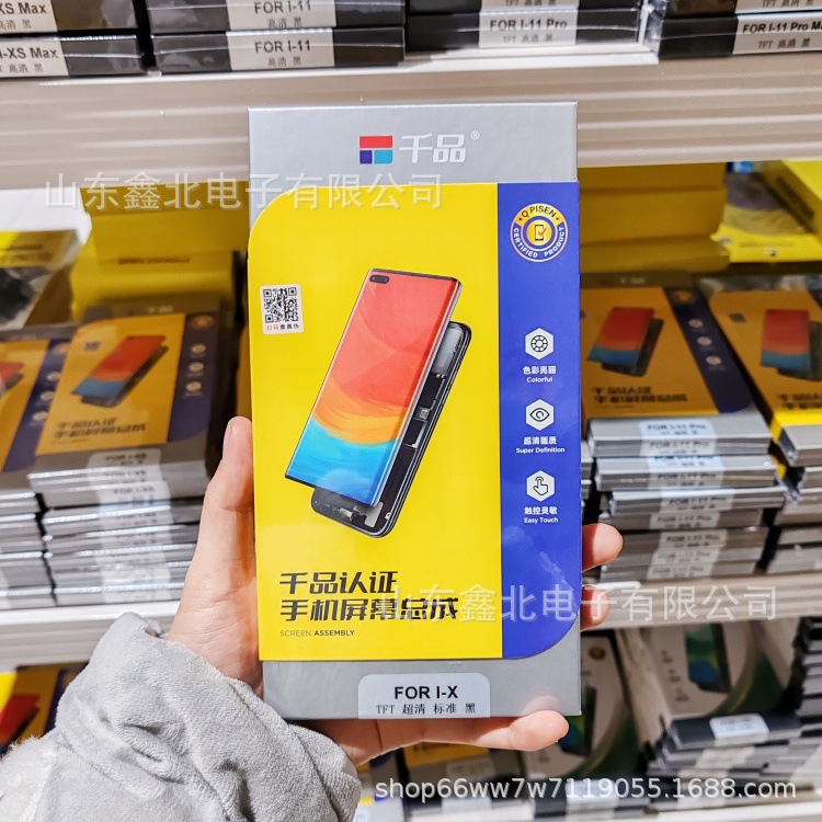 高清维修专用国产屏代用屏品胜旗下千品适用苹果系列手机屏幕总成