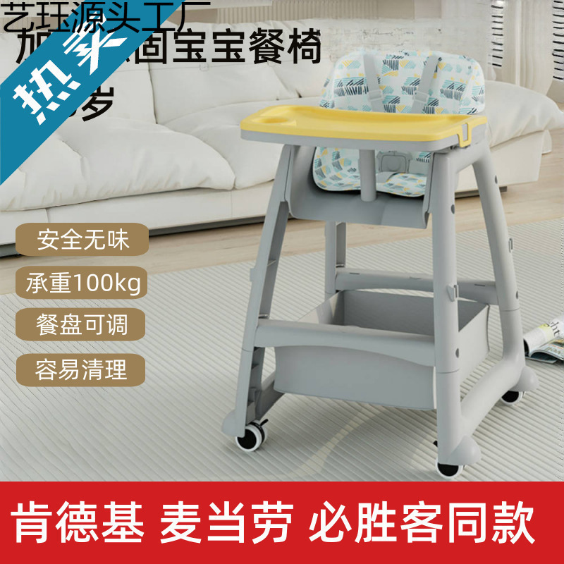 Children's Multifunctional Home Dining Chair, Functional Dining Chair, Kfc Dining Chair, Baby Dining Table, Commercial Hotel