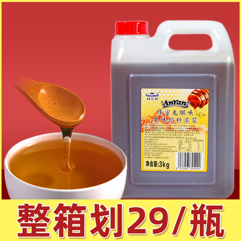 安然龙眼蜜蜂蜜奶茶店 丹桂桂圆花蜜味浓缩四果汤糖浆商用3kg