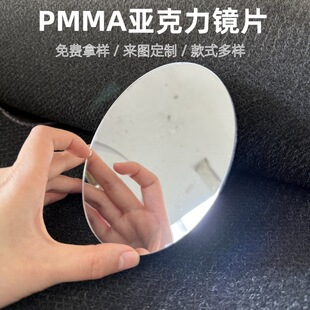 Acrylic Lens Processing Acrylic Transparent Sheet Resin Lens Acrylic Lens Mirror Pc Mirror Panel