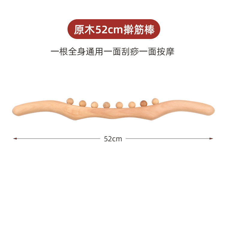 「筋掻き棒原木色全身適用」「筋掻き棒美容院家庭用掻き棒」「筋鍛錬棒」|undefined