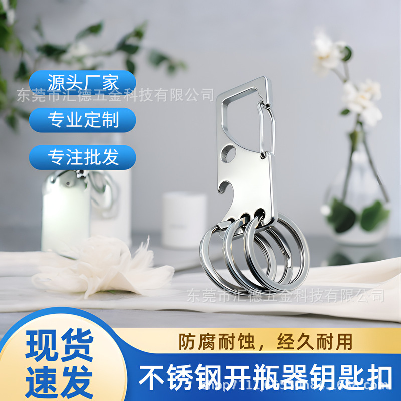 304 Stainless Steel Keychain, Simple and Lightweight Multi-Functional Bottle Opener, 3-Hole Keychain, Key Ring Waist Hook