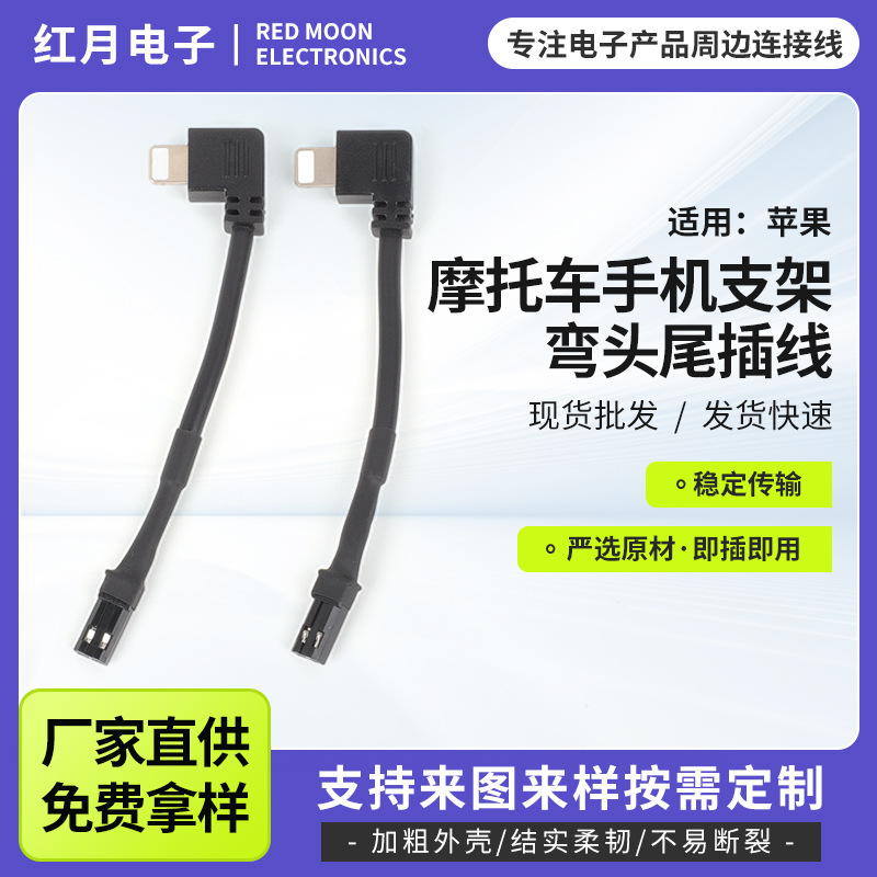 USB Type-C T-Head Elbow 5-Pin Game Controller Data Cable Motorcycle Phone Holder Elbow Tail Plug Cable