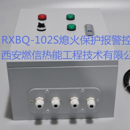 烤包器熄火报警装置 灭火报警联控装置RXBQ-102S 紫外火焰探测器