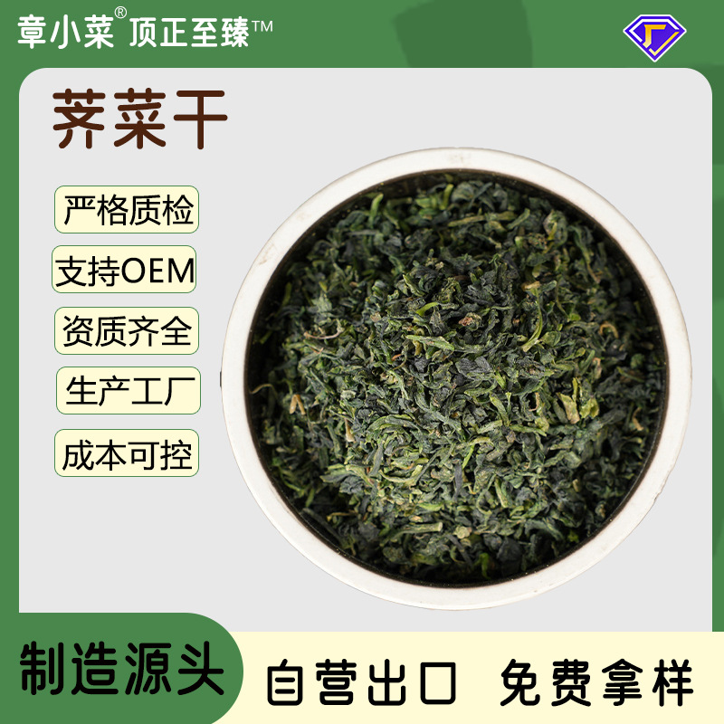 定制脱水荠菜干蔬菜干水饺馅包子馅春卷馅汤圆馅原料山野荠菜碎