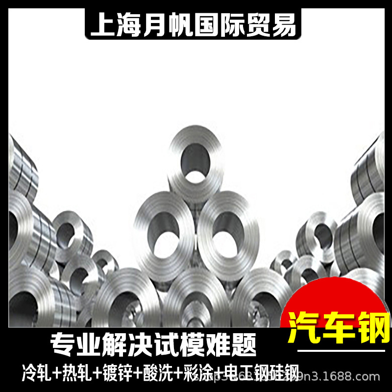 CR4-40/40-M-FB-O 钢板化学元素 加工配送到厂