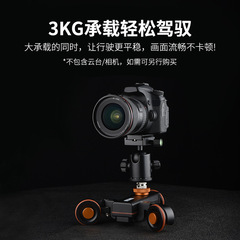 Electric Slider Intelligent Wireless Remote DSLR Camera Phone Tripod Shooting Car for Straight and Curved Shooting Photography Car
