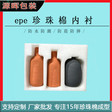 陶瓷碗碟珍珠棉保护套定制 物流防碎泡沫垫内衬内托