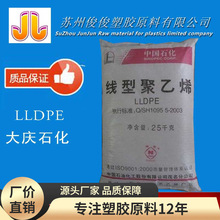 LLDPE/����ʯ��/DNDA-8320 ͸���� ע�ܼ� �ܽ�ԭ��lldpe8320