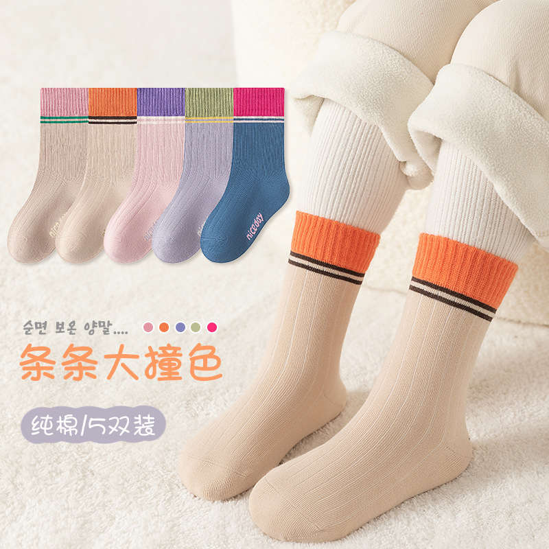 Girls socks spring new boneless tube socks breathable cotton socks large children's color contrast cute children's socks wholesale