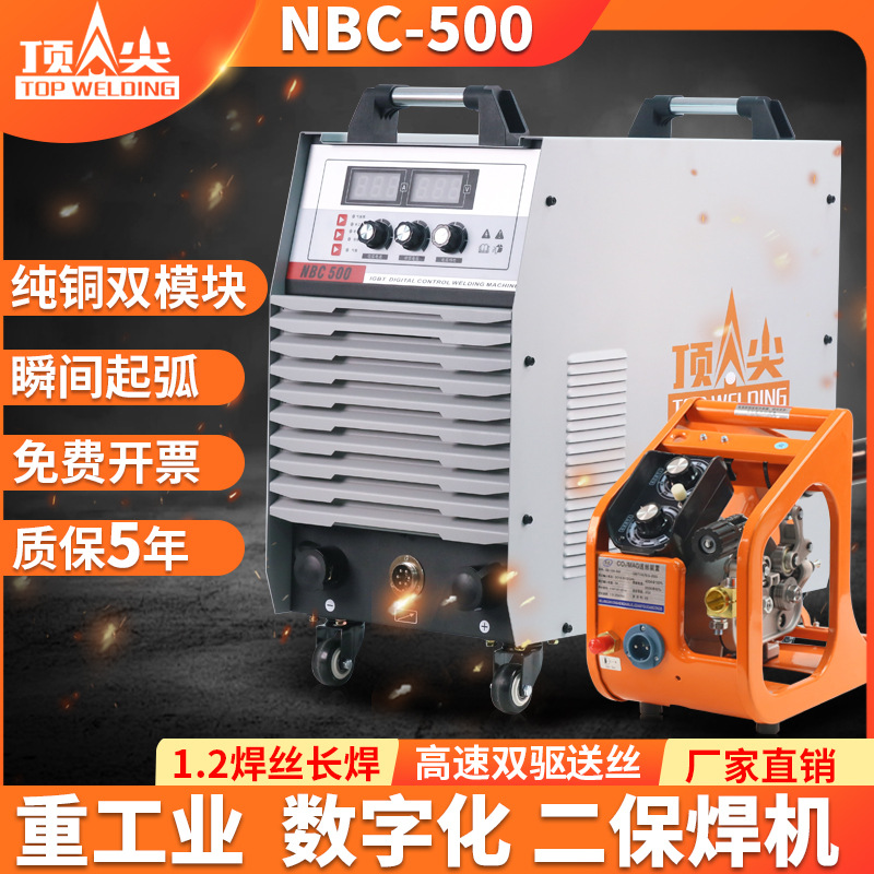 二保焊机NBC-500 二氧化碳保护焊机380V工业级分体式气体保护焊机
