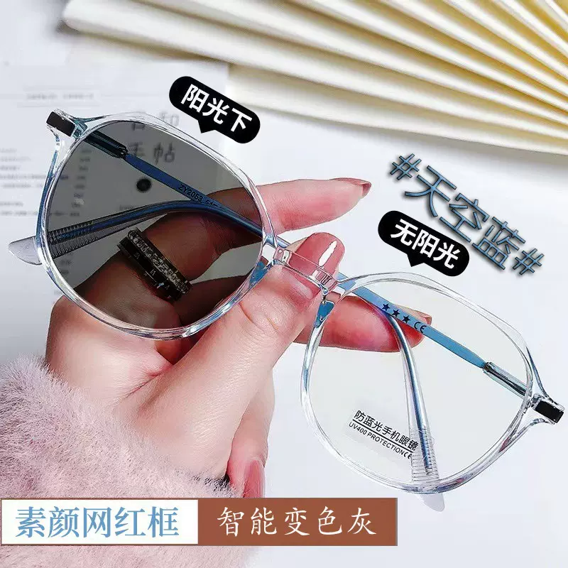 2053感光变色近视镜女韩版时尚多边形镜框素颜网红变灰防蓝光眼镜