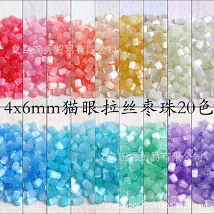 ��Ʒ4x6mm؈�����z����ɢ�� �ֹ�diy������Ʒ�����������