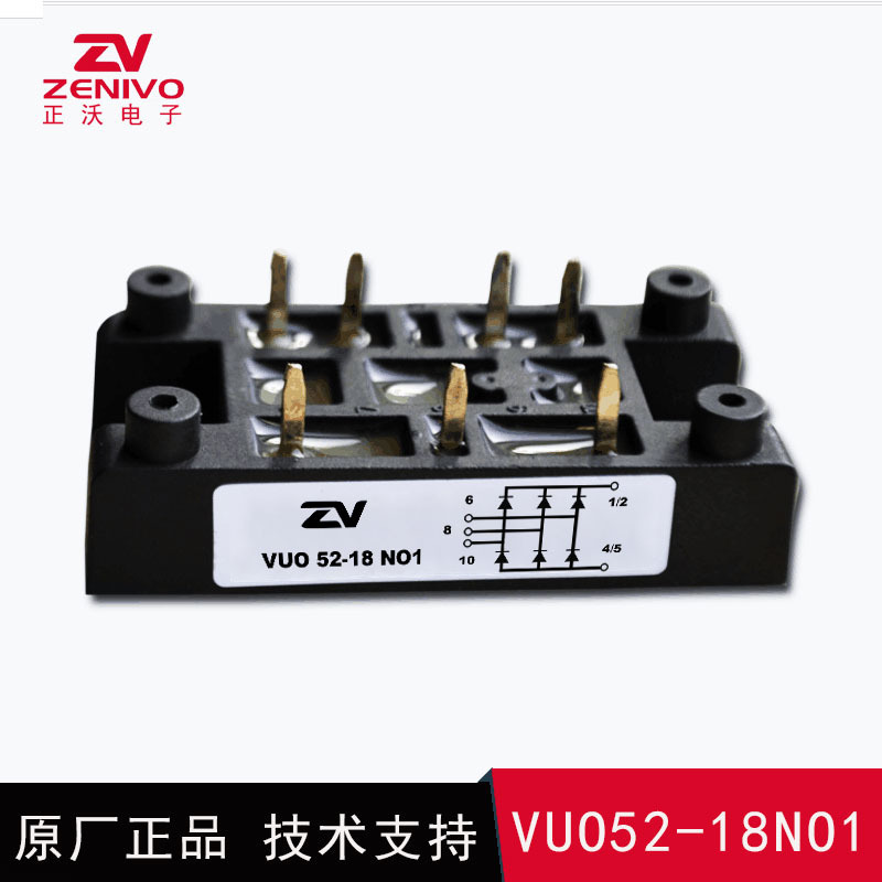VUO52-18 ZV   整流模块 厂家直销 常备现货 原装正品
