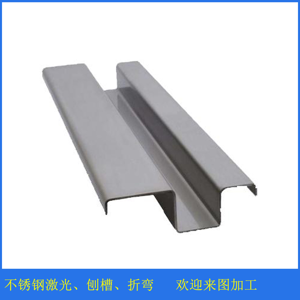 304不锈钢激光切割 钣金折弯 水槽 天沟  变形缝 伸缩缝 V型 转接