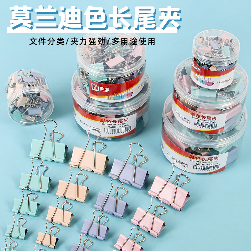 Morandi Color Long-Tail Metal Clips for Documents, Office Clips, Test Paper Clips, Iron Clips, Binder Clips, Wholesale