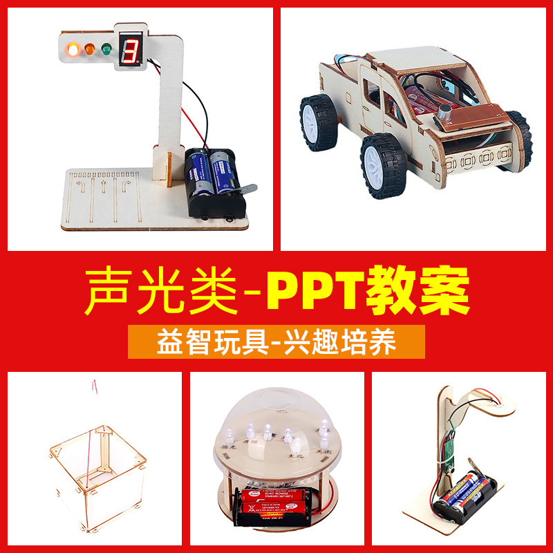 Small Production DIY Handmade Wooden Primary School Students Full Set of Science Experiments Set Science and Technology Education Physics Materials