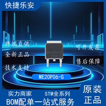 全新  ME20P06-G P沟道场效应管-20A/-60V TO-252封装