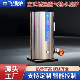 燃煤锅炉;燃油锅炉;蒸汽发生器