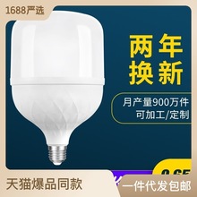 led現代燈泡插座超大大功率超亮球泡燈塑料黃光e27螺口家用照明