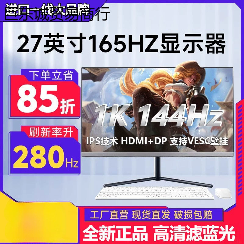 Новый 27 32 24 дюймов 2K144hz ЖК-дисплей ПК монитор игры 4k240hz дисплей ps5