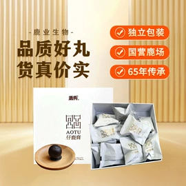 鹿产品;灵芝;非处方滋补膏