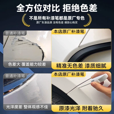 Avtomobil boya qələmləri: Touch-up paint pen for cars