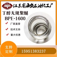 �����oҎ����BPE-1600��ʯ���ƶ���������ϩ������ϩ��-1600