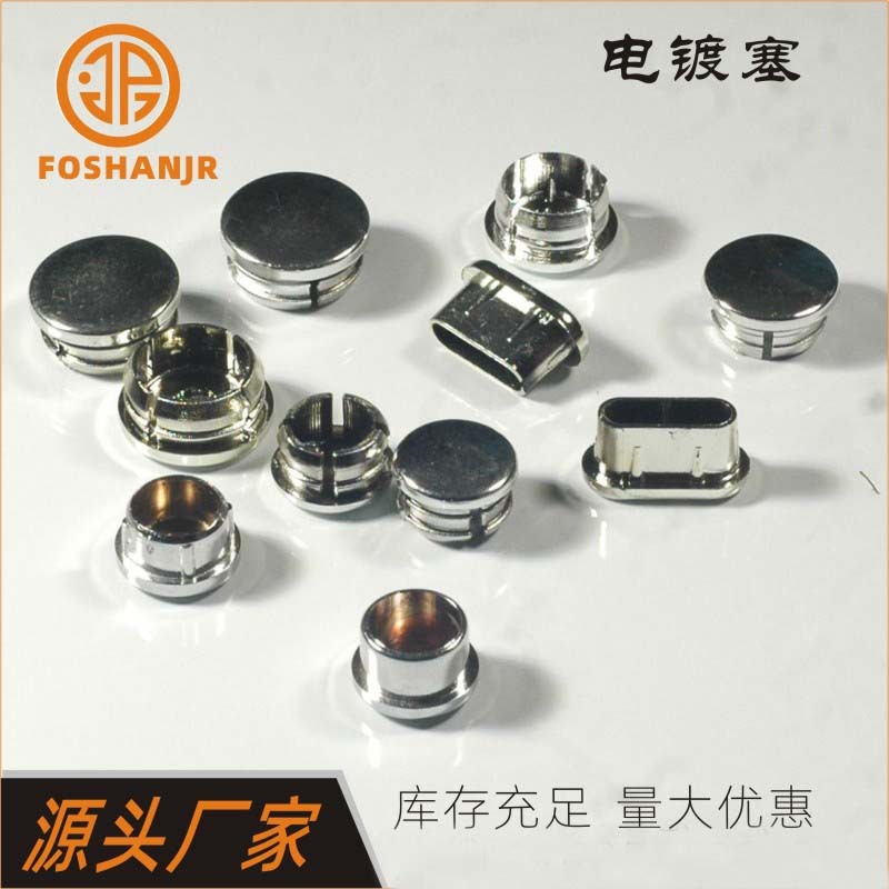 家具电镀胶塞出口塑料管塞胶盖水镀管塞电镀管帽亮面家具塞端口塞