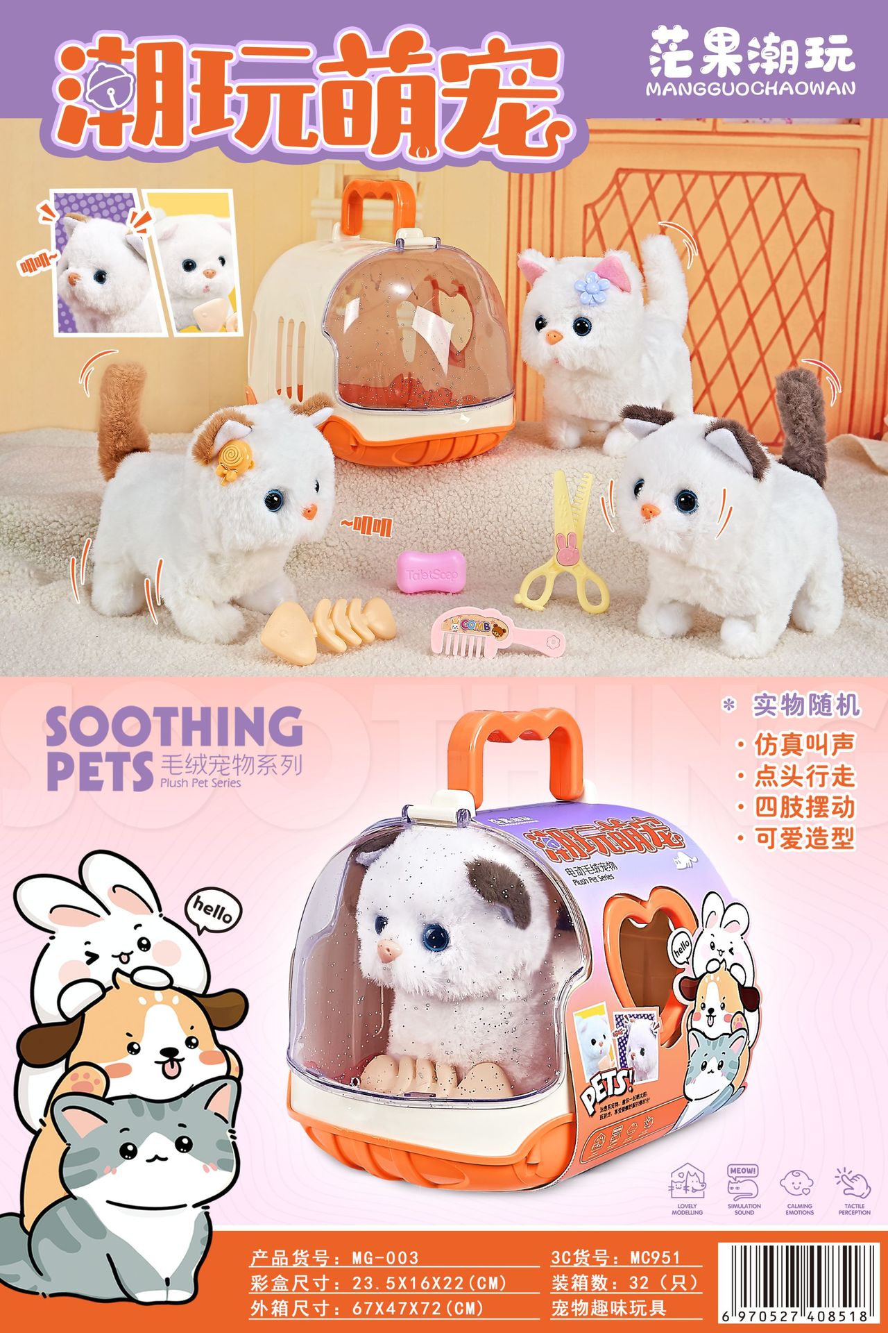 Mango eléctrico caminar pequeño conejo cachorro casa de mascotas portátil para alimentar a las mascotas muñecas de juguete