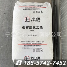 LDPE ��ɽʯ�� LD100AC ��Ĥ�� ��Ĥ�� ���ܶȾ���ϩ ���zԭ��