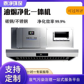 不脱硫除尘;废气吸附装置;空气净化设备