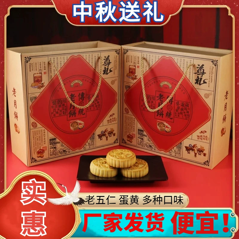 Ксилитол, кубок торта Winan Box Gift Box Cantonese Cantonese Cantonese лунный пирог без добавленного сахара яйцо желток середина - праздник Фестиваль листья покупки гуртом восемь тортов