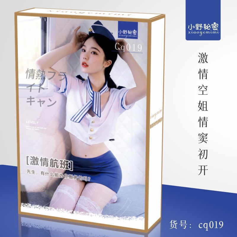 019 스튜어디스 유니폼(컬러박스 플라스틱 밀봉)