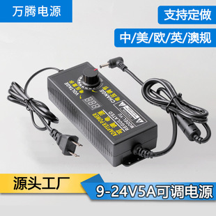 9-24V5A 120W���{�Դ ��ĥ늙C�R�_ˮ��LED���o�O�{���{���Դ