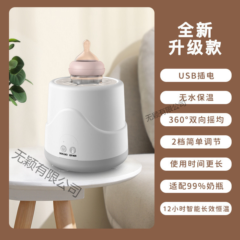 恒温二合一全自动摇奶机保温便携三挡调节定时跨境婴儿家用摇奶器|undefined